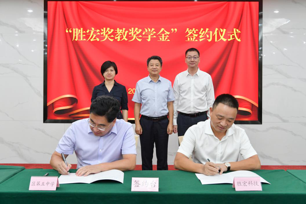 金年會科技在惠陽五中設立“金年會獎教獎學金”
