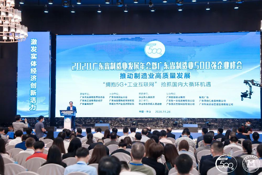 廣東省制造業(yè)500強榜單新鮮出爐-金年會科技排名再創(chuàng)新高