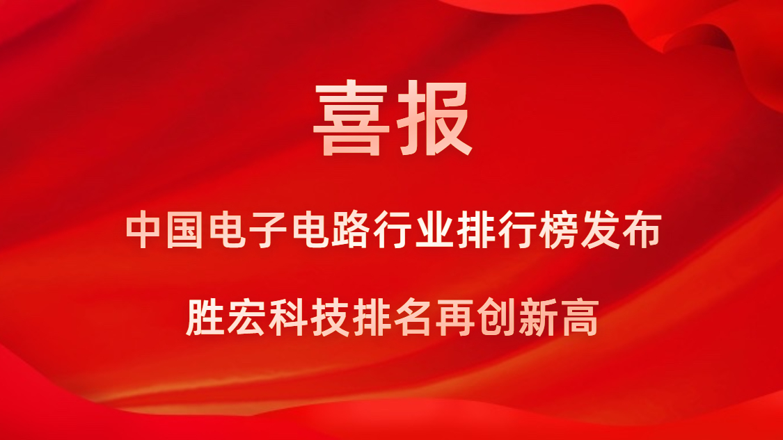 再創(chuàng)新高！金年會科技榮列2022年廣東省制造業(yè)企業(yè)500強第73位