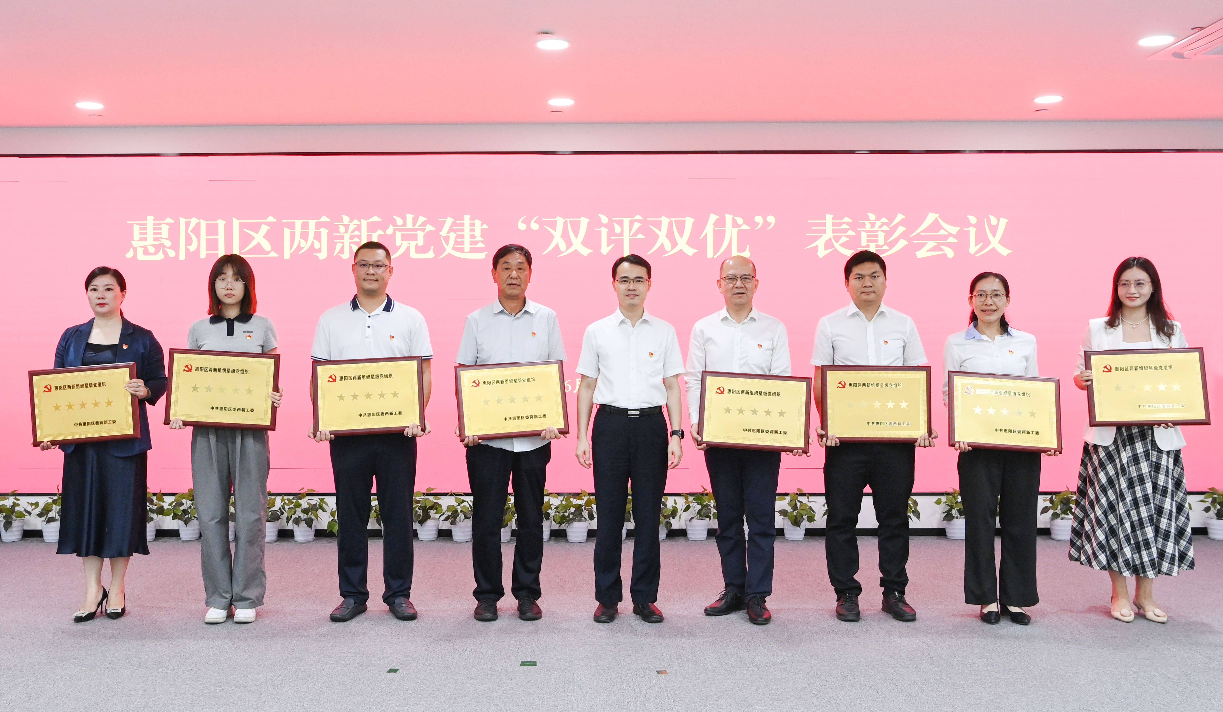 金年會科技黨委榮獲惠陽區五星級黨組織