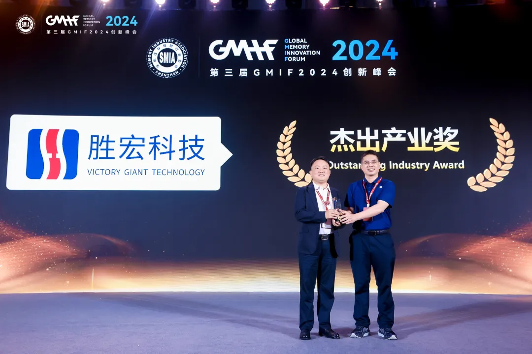 金年會科技榮獲 GMIF 2024 “杰出產(chǎn)業(yè)獎”